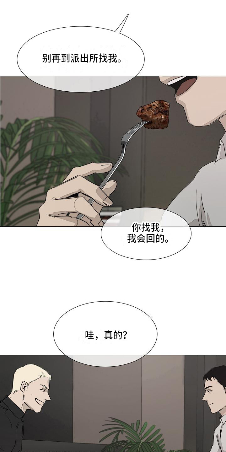 《罪恶的快乐》第7章忘记的东西 第9页