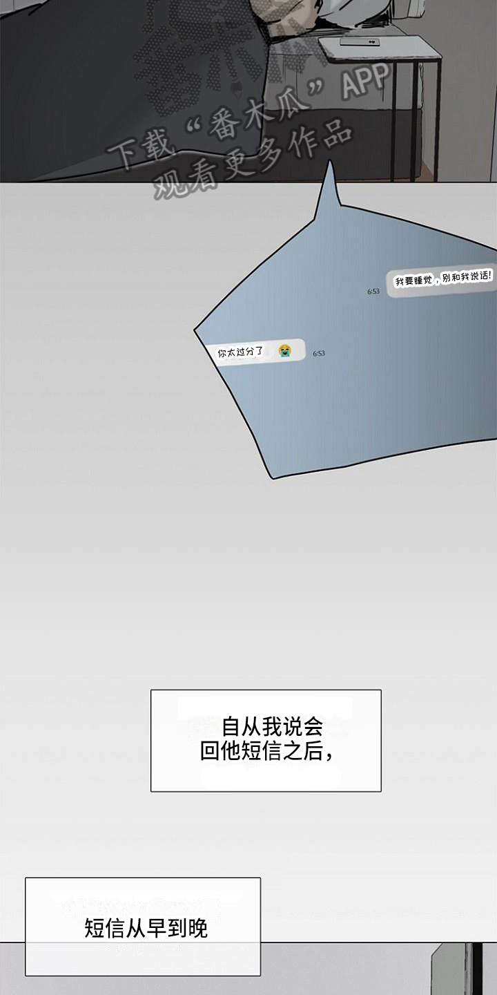 《罪恶的快乐》第8章痛苦 第15页