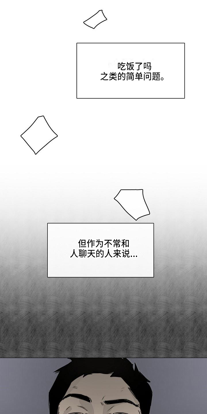 《罪恶的快乐》第8章痛苦 第18页