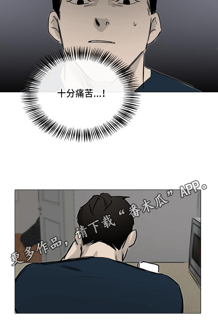 《罪恶的快乐》第8章痛苦 第19页