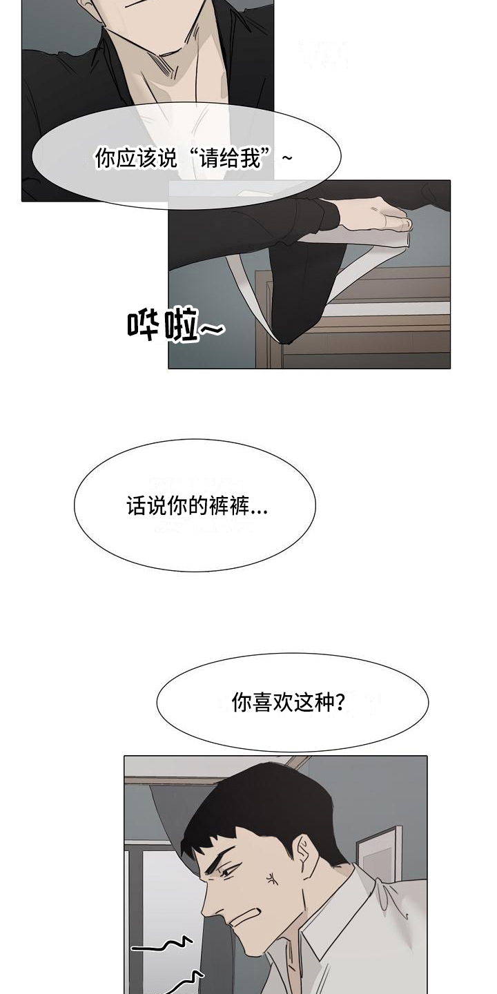 《罪恶的快乐》第8章痛苦 第2页