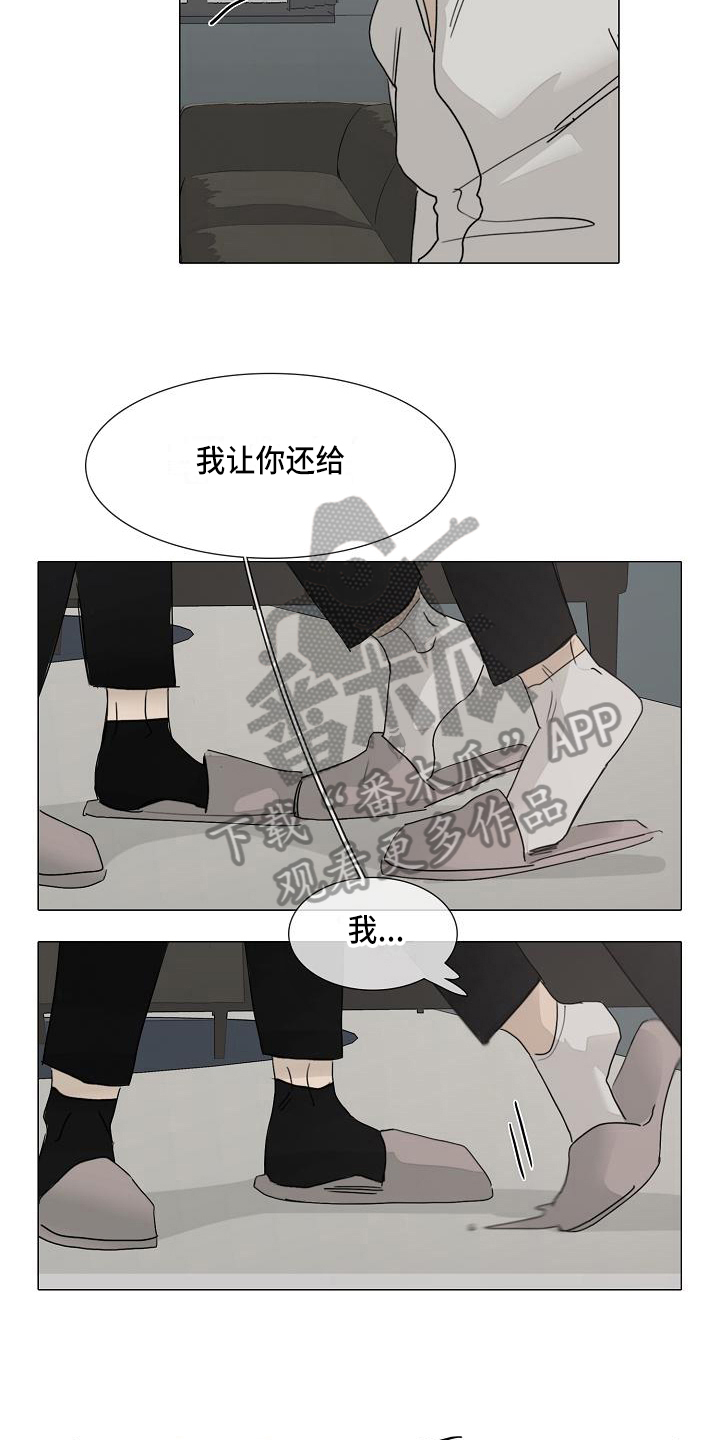 《罪恶的快乐》第8章痛苦 第3页