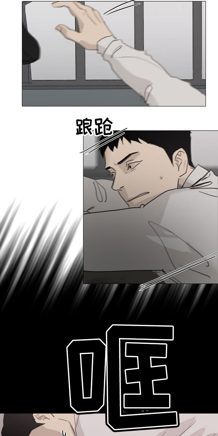 《罪恶的快乐》第8章痛苦 第4页
