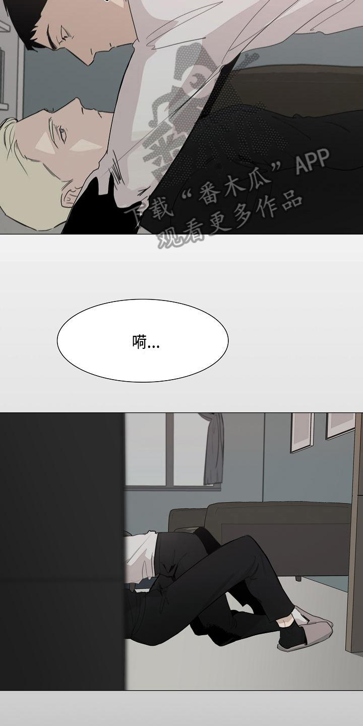 《罪恶的快乐》第8章痛苦 第5页