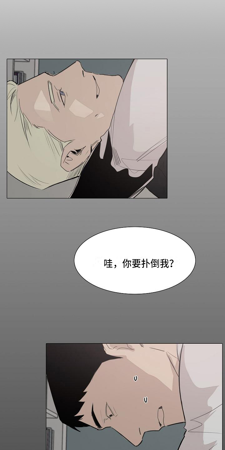 《罪恶的快乐》第8章痛苦 第6页