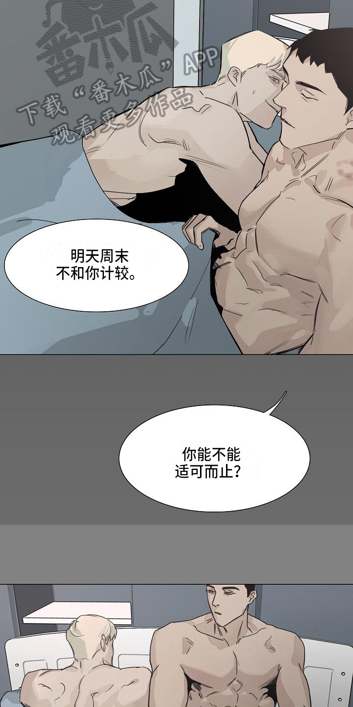 《罪恶的快乐》第8章痛苦 第8页