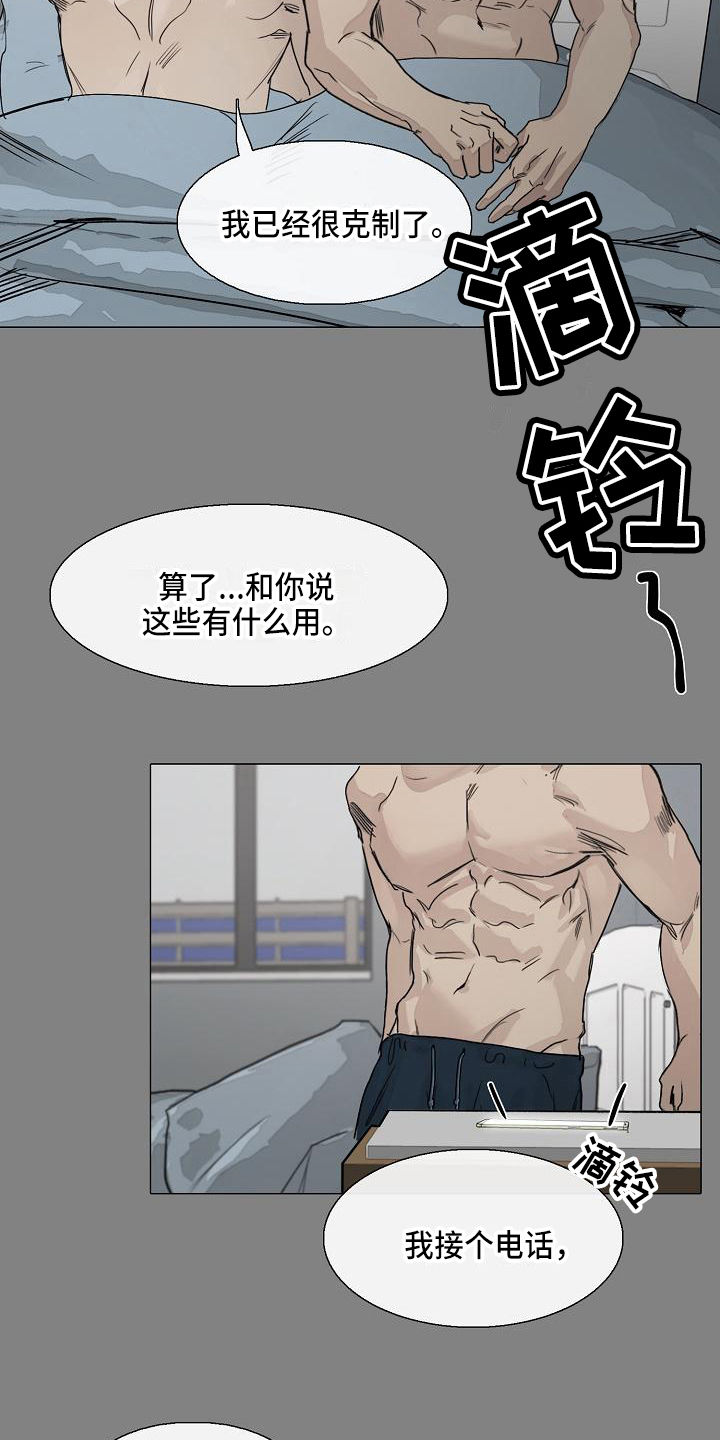 《罪恶的快乐》第8章痛苦 第9页