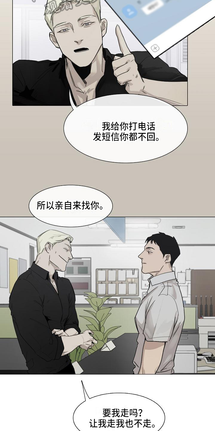 《罪恶的快乐》第6章找上门 第11页