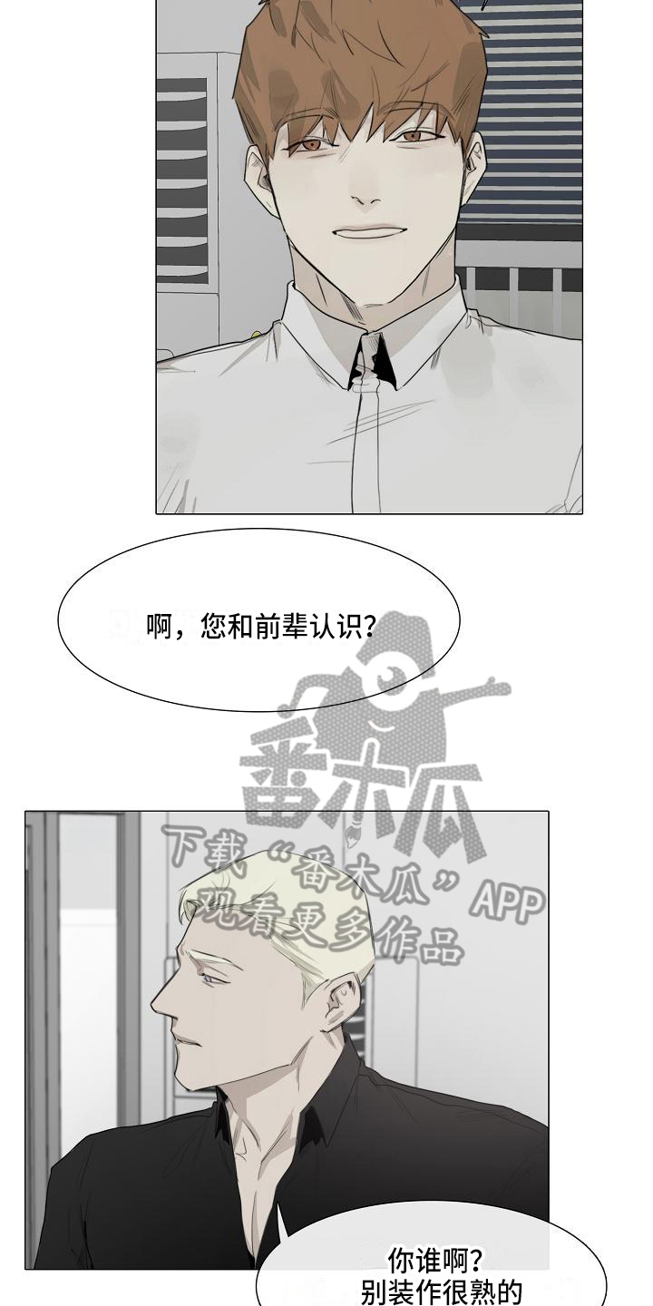 《罪恶的快乐》第6章找上门 第13页