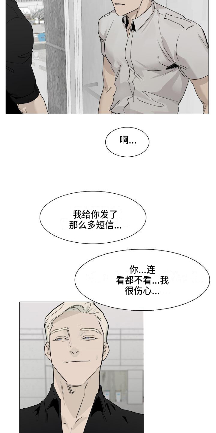 《罪恶的快乐》第6章找上门 第16页