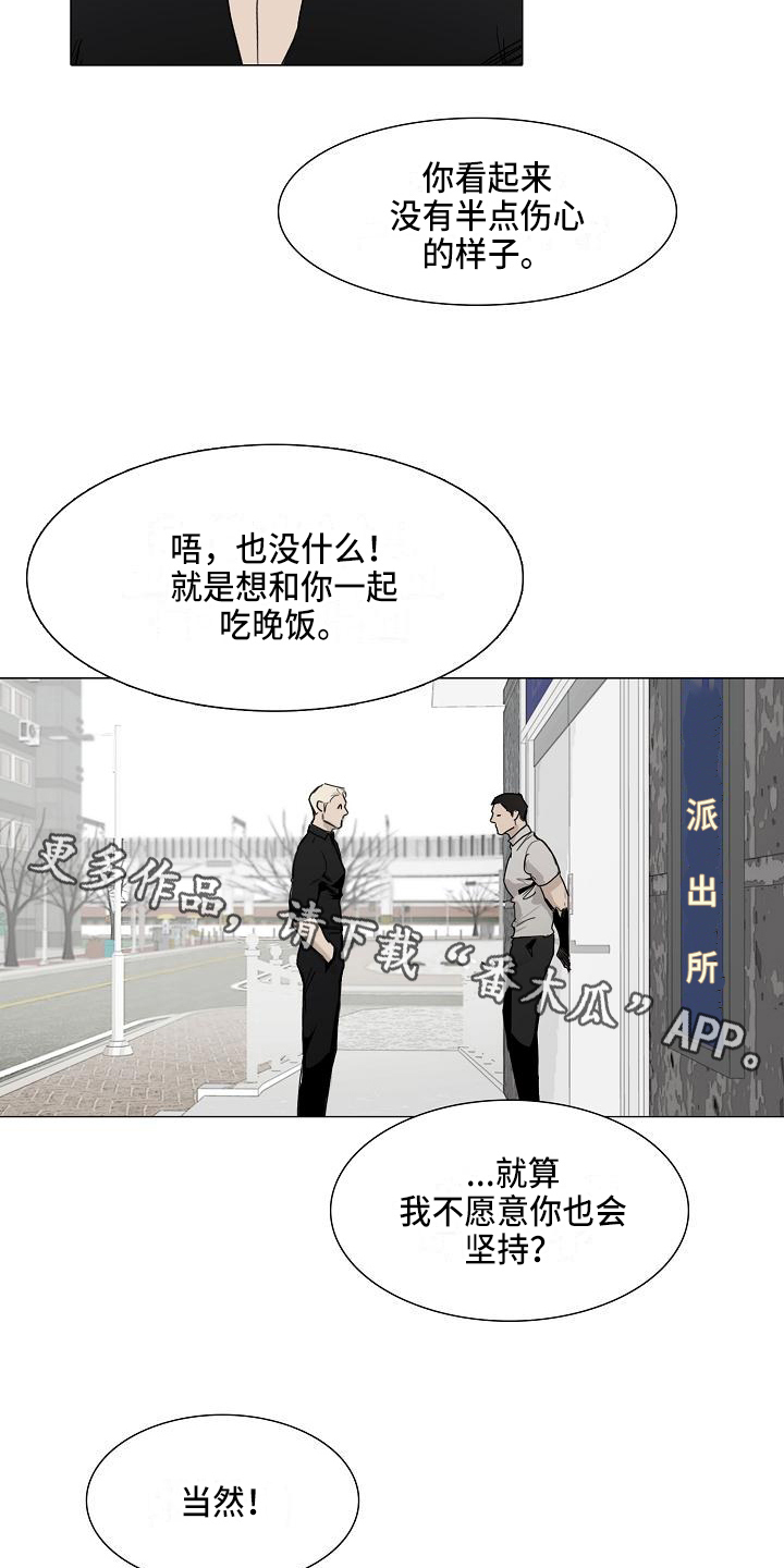 《罪恶的快乐》第6章找上门 第17页