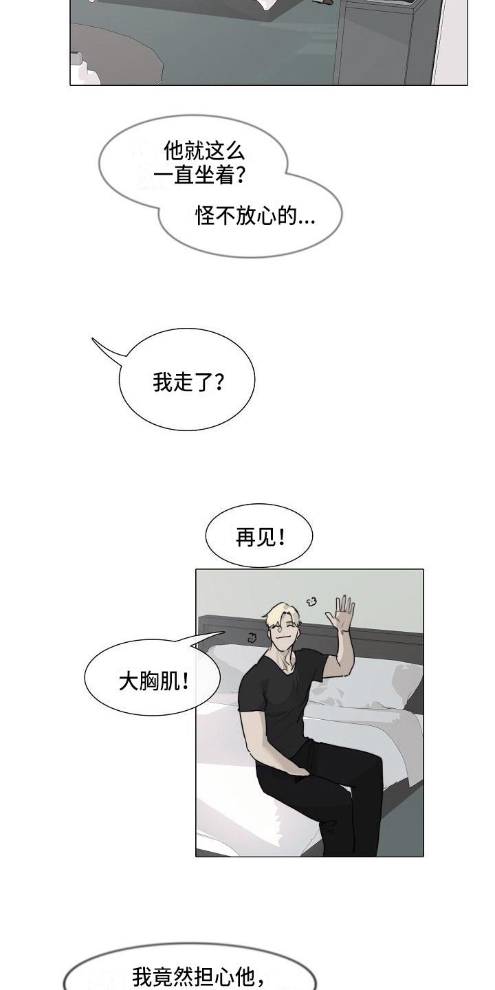 《罪恶的快乐》第6章找上门 第2页