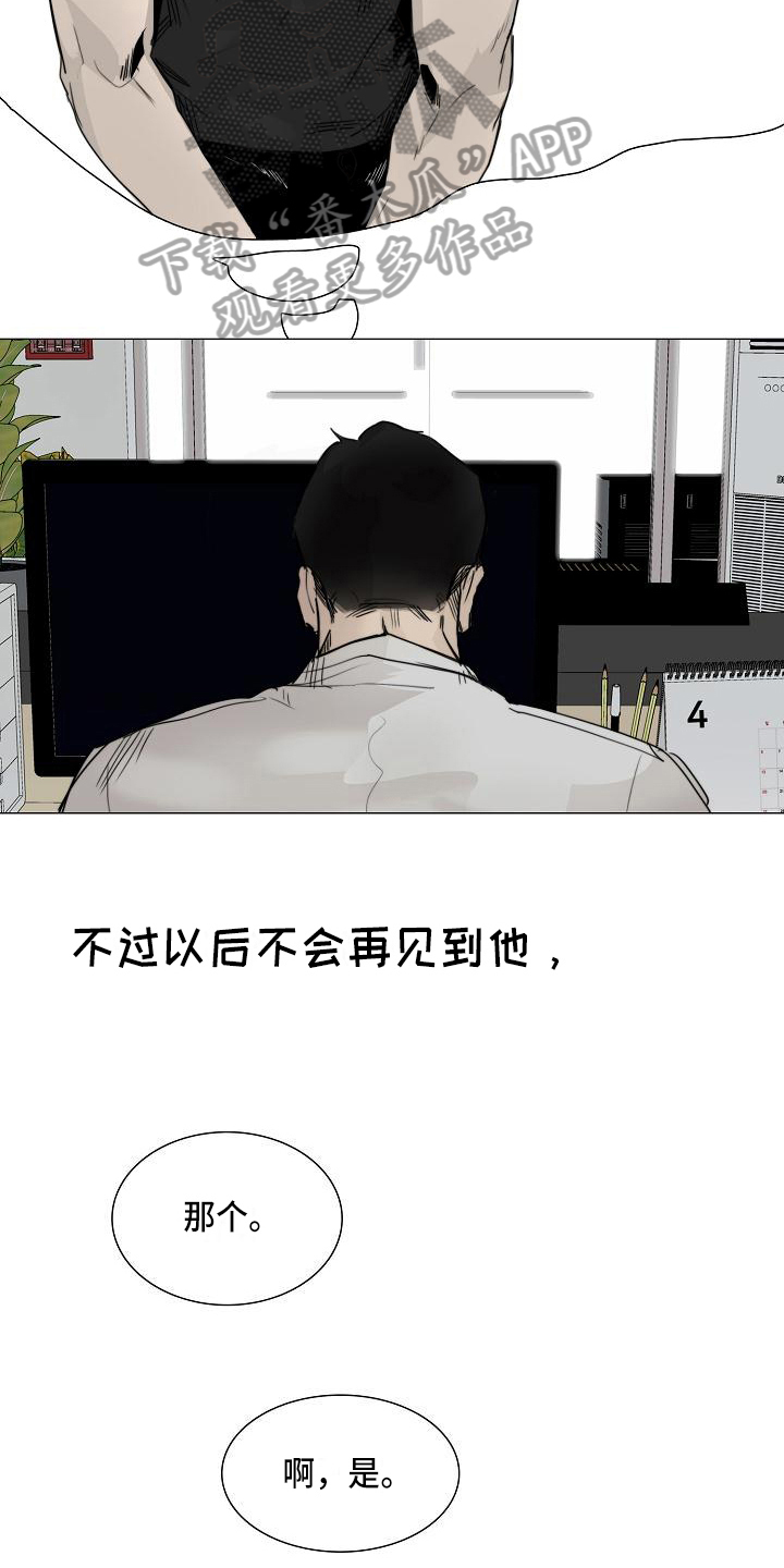 《罪恶的快乐》第6章找上门 第7页