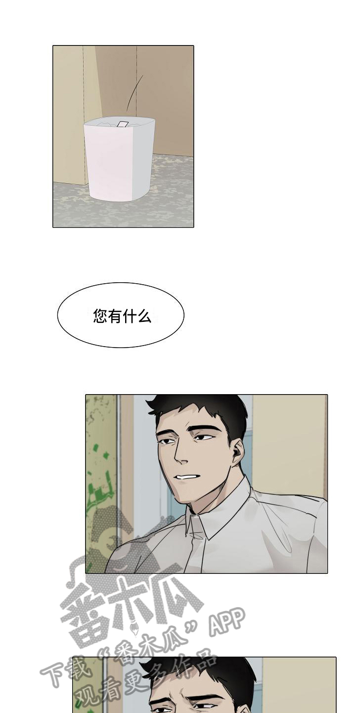 《罪恶的快乐》第6章找上门 第8页