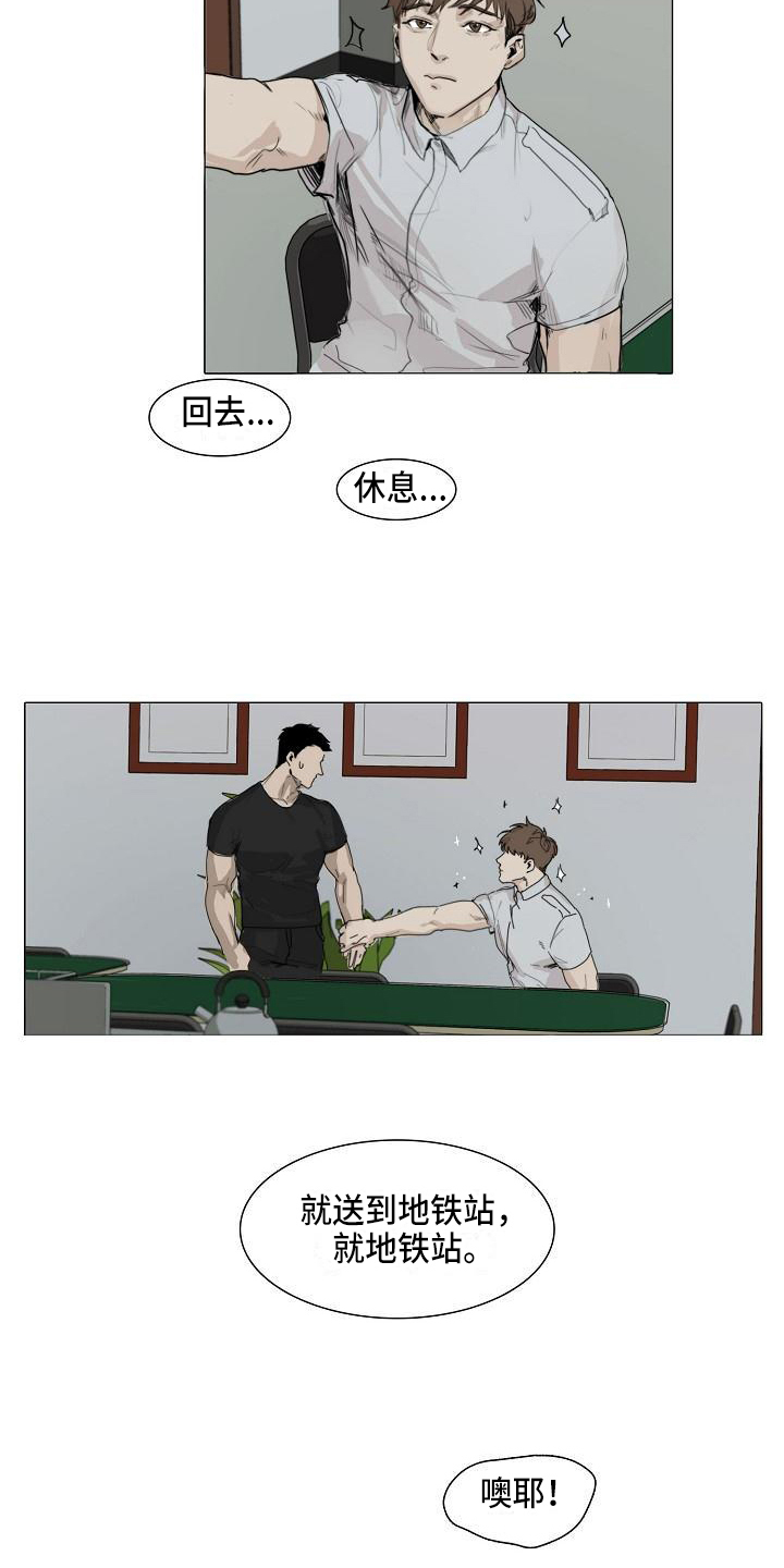 《罪恶的快乐》第3章没意思 第10页
