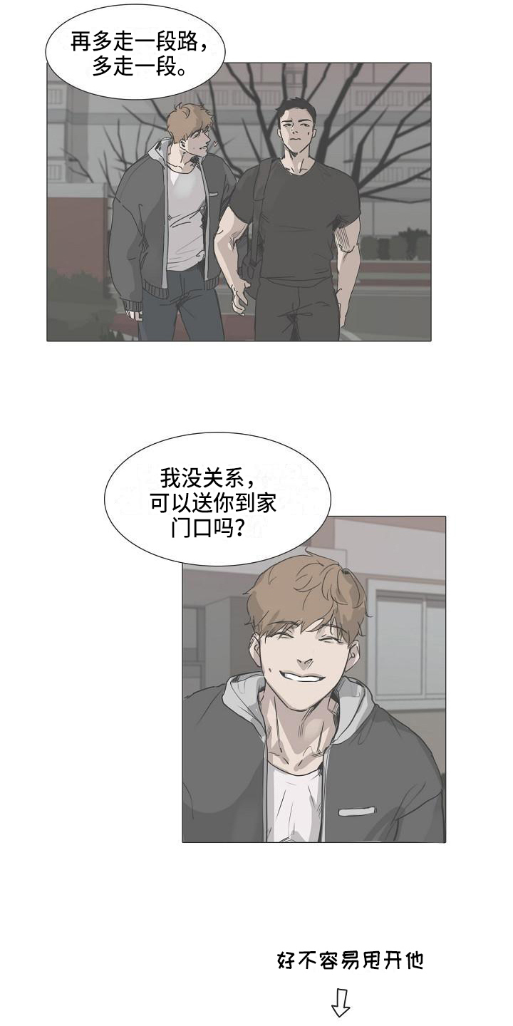 《罪恶的快乐》第3章没意思 第12页