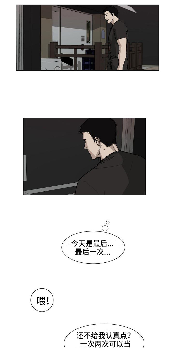 《罪恶的快乐》第3章没意思 第13页