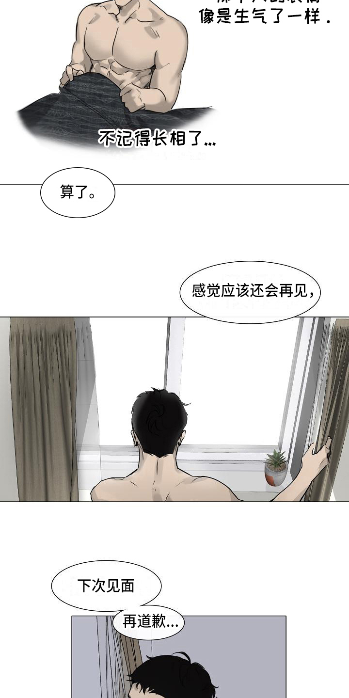 《罪恶的快乐》第3章没意思 第2页