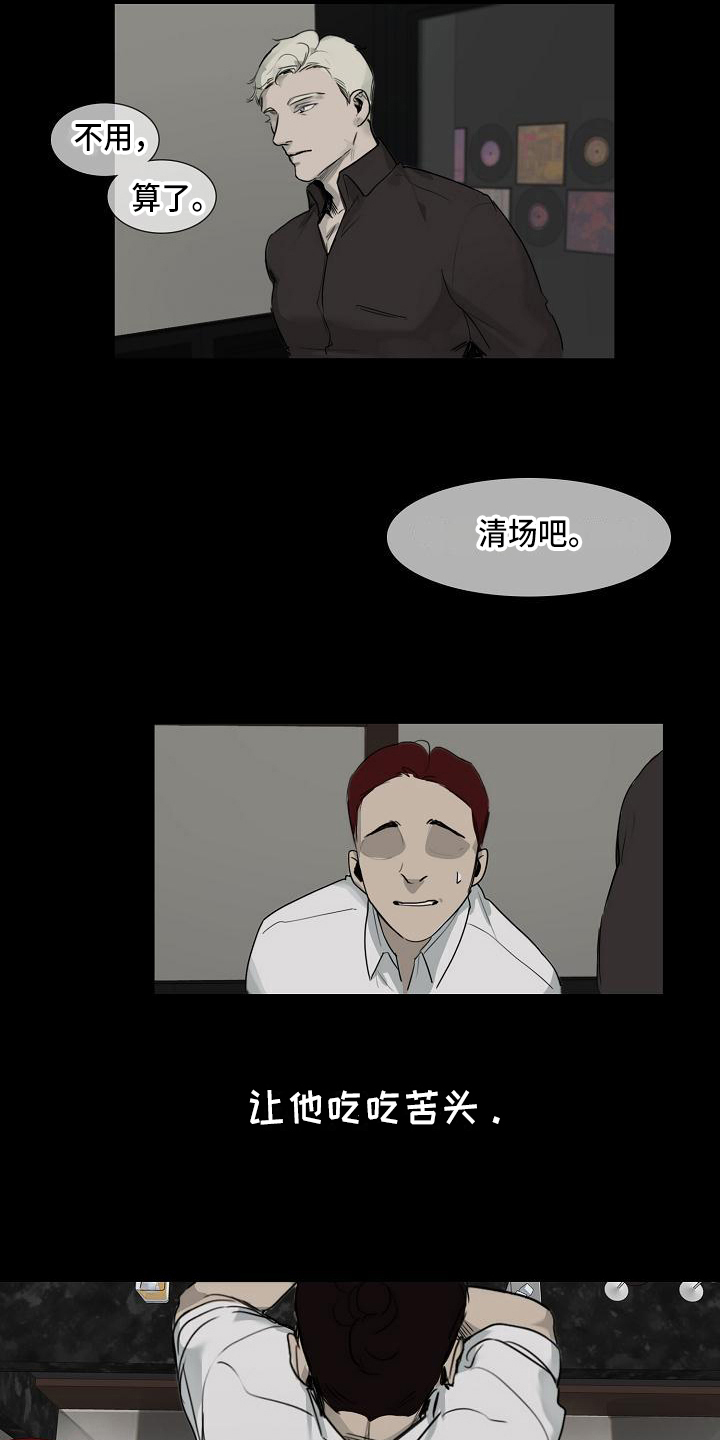 《罪恶的快乐》第3章没意思 第6页