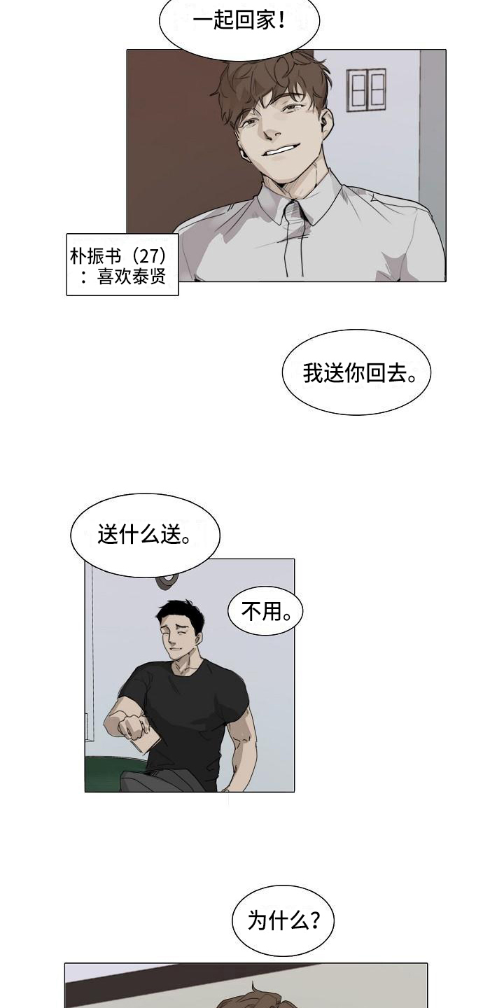 《罪恶的快乐》第3章没意思 第8页