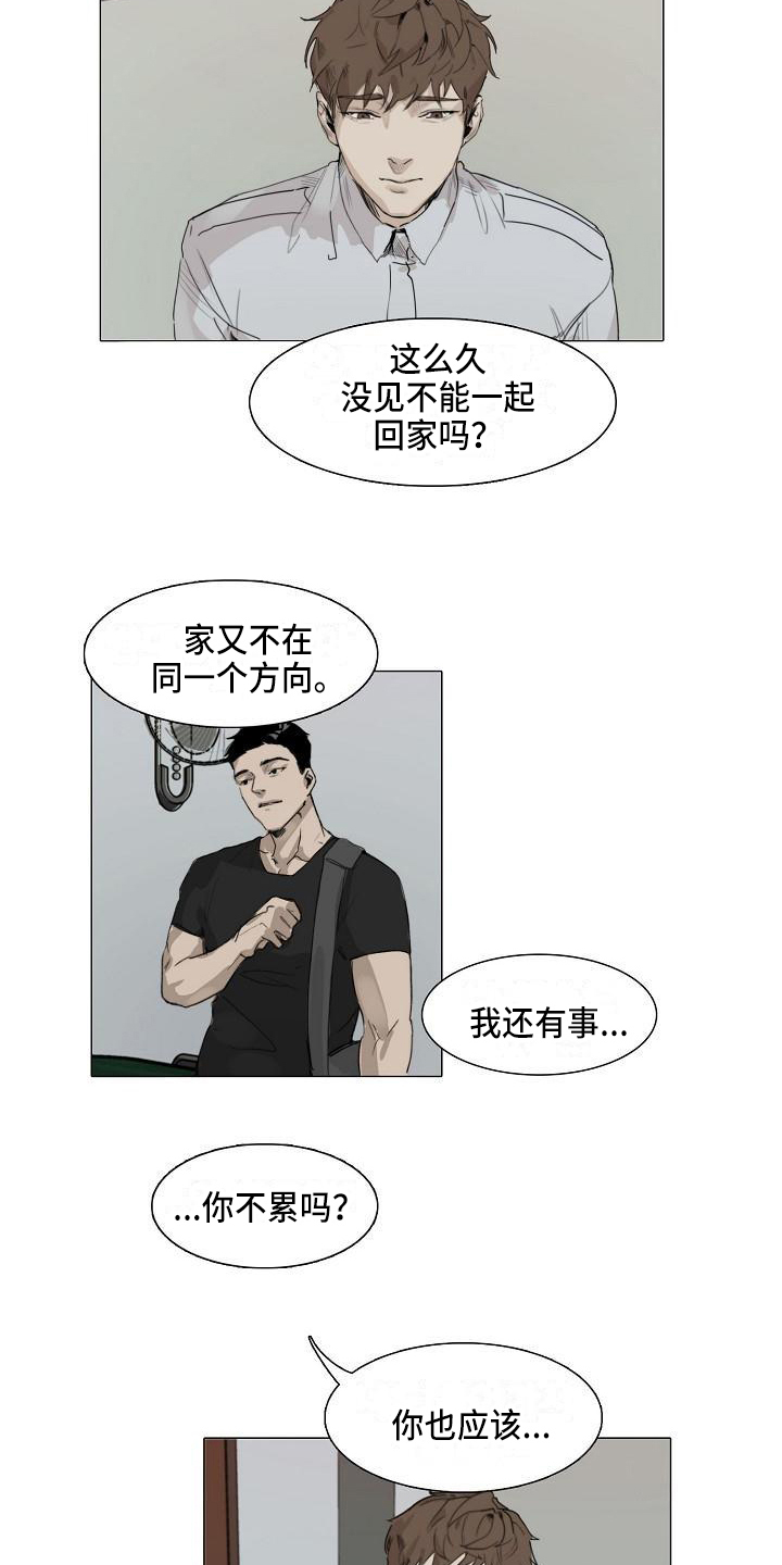 《罪恶的快乐》第3章没意思 第9页