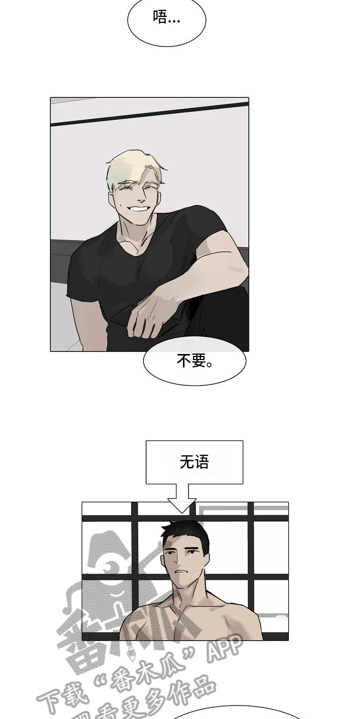 《罪恶的快乐》第5章纠缠 第11页