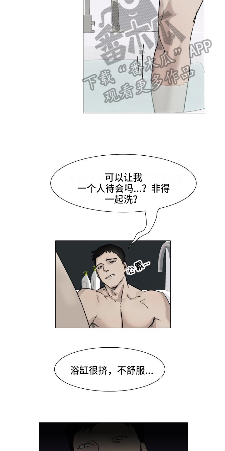 《罪恶的快乐》第5章纠缠 第3页