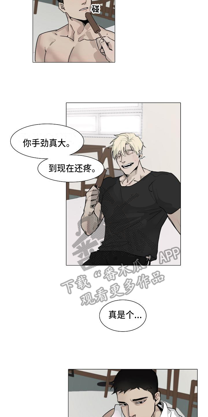 《罪恶的快乐》第5章纠缠 第7页