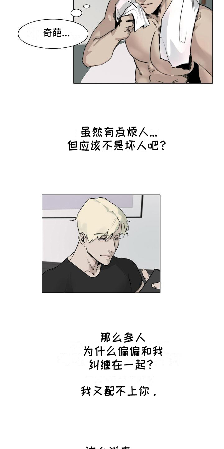 《罪恶的快乐》第5章纠缠 第8页