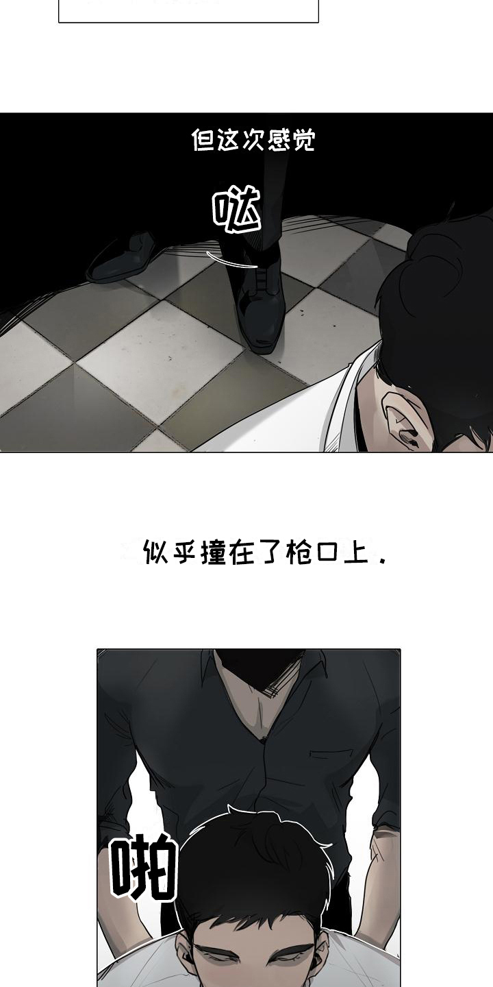 《罪恶的快乐》第2章好处 第10页