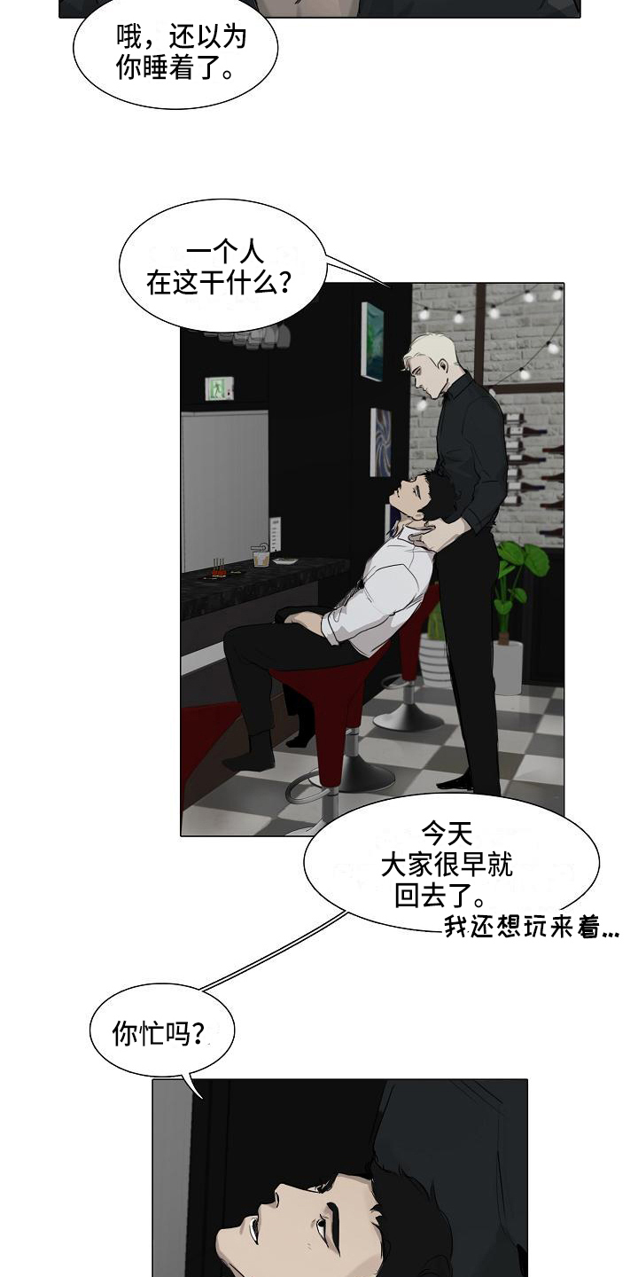 《罪恶的快乐》第2章好处 第12页
