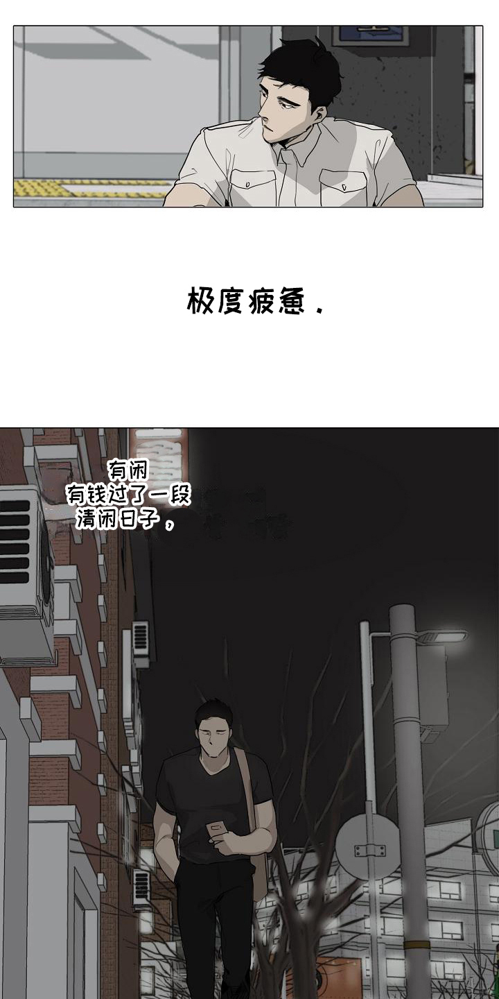 《罪恶的快乐》第2章好处 第4页