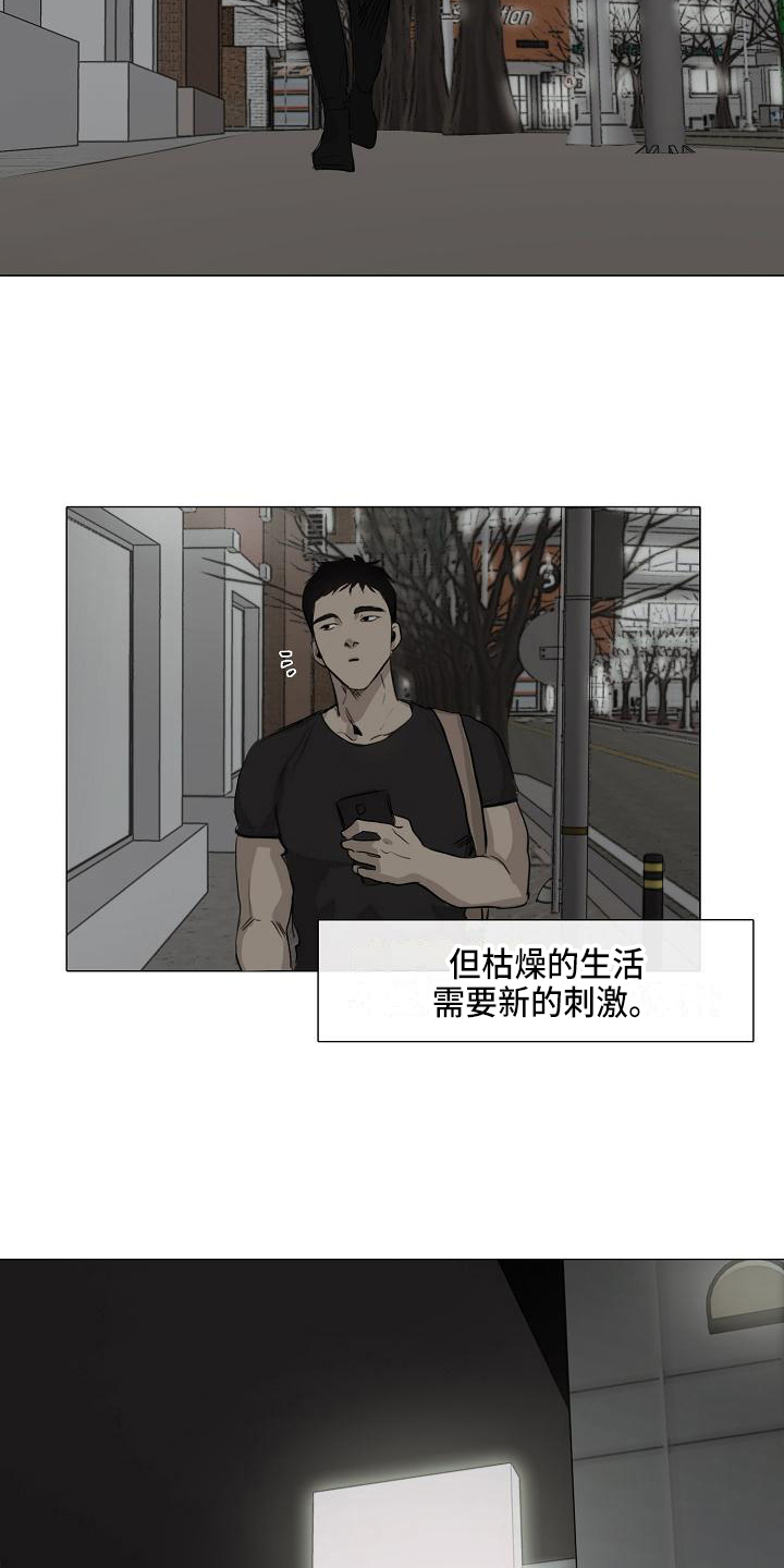 《罪恶的快乐》第2章好处 第5页