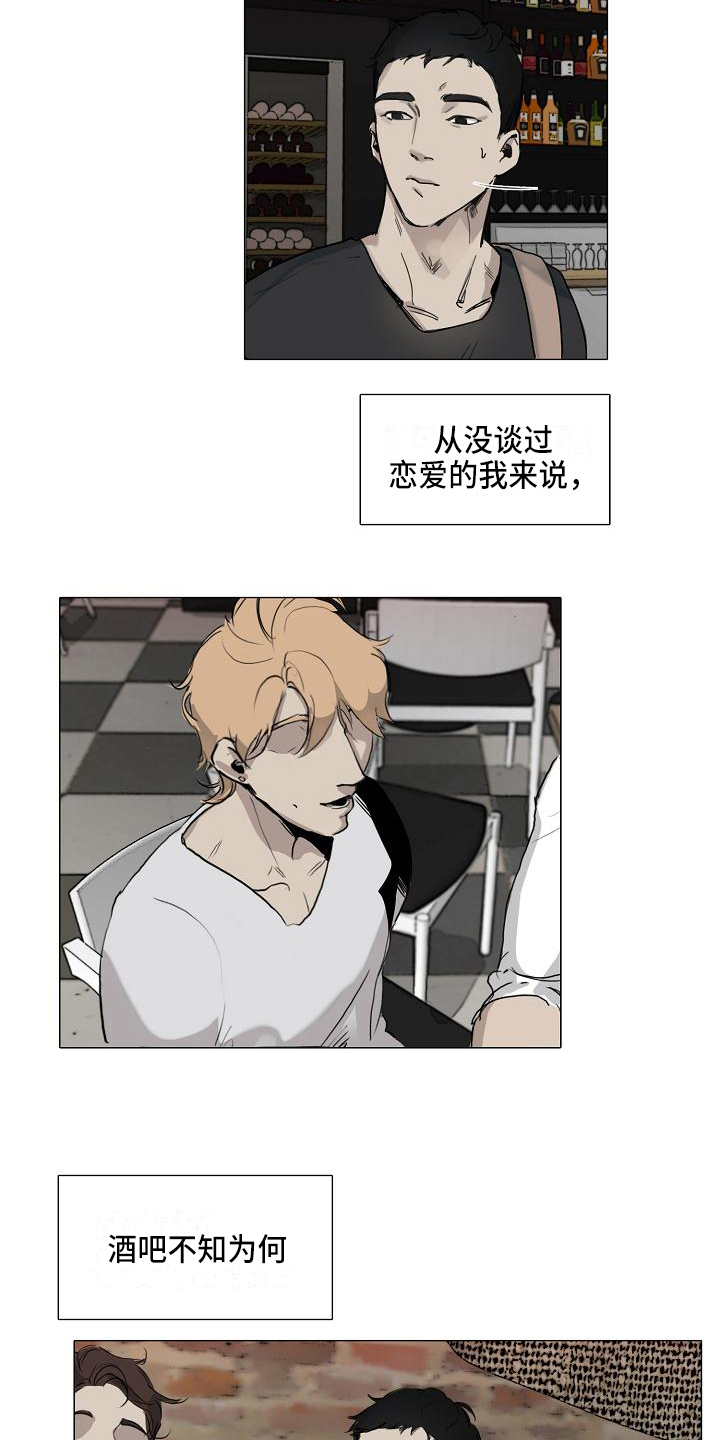 《罪恶的快乐》第2章好处 第8页