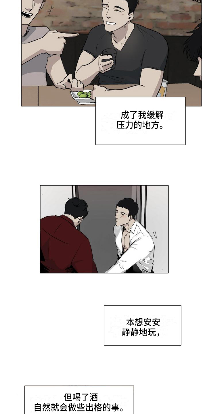 《罪恶的快乐》第2章好处 第9页