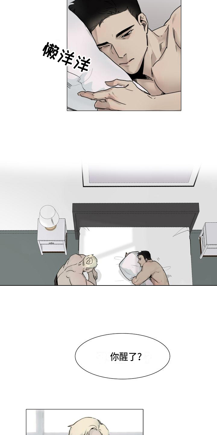 《罪恶的快乐》第4章提醒 第10页
