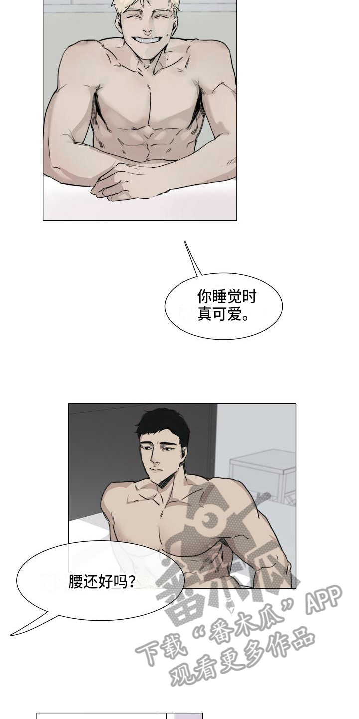 《罪恶的快乐》第4章提醒 第11页