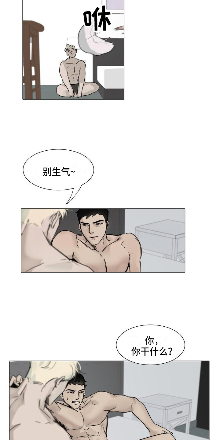 《罪恶的快乐》第4章提醒 第12页