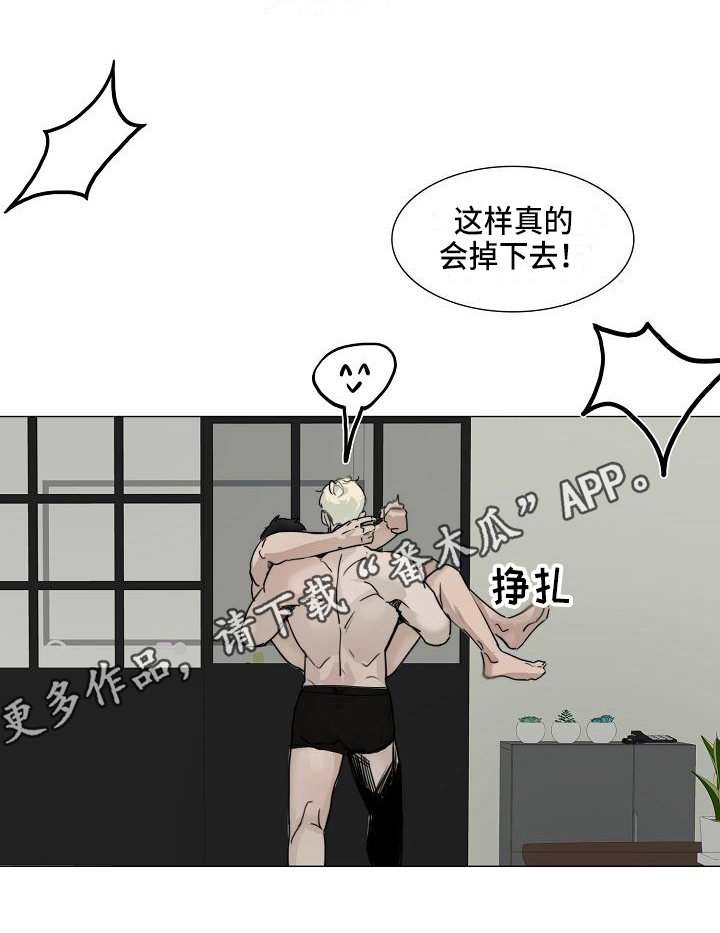 《罪恶的快乐》第4章提醒 第14页