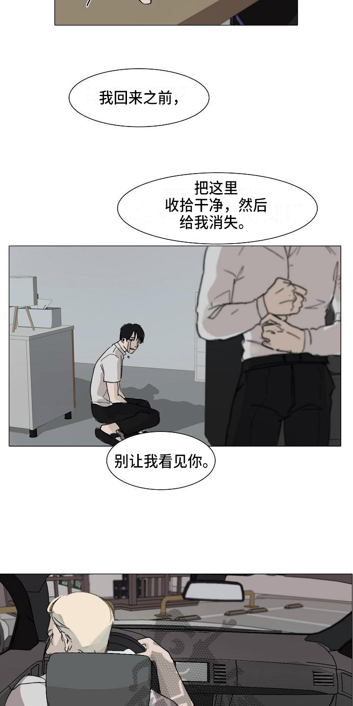 《罪恶的快乐》第4章提醒 第2页