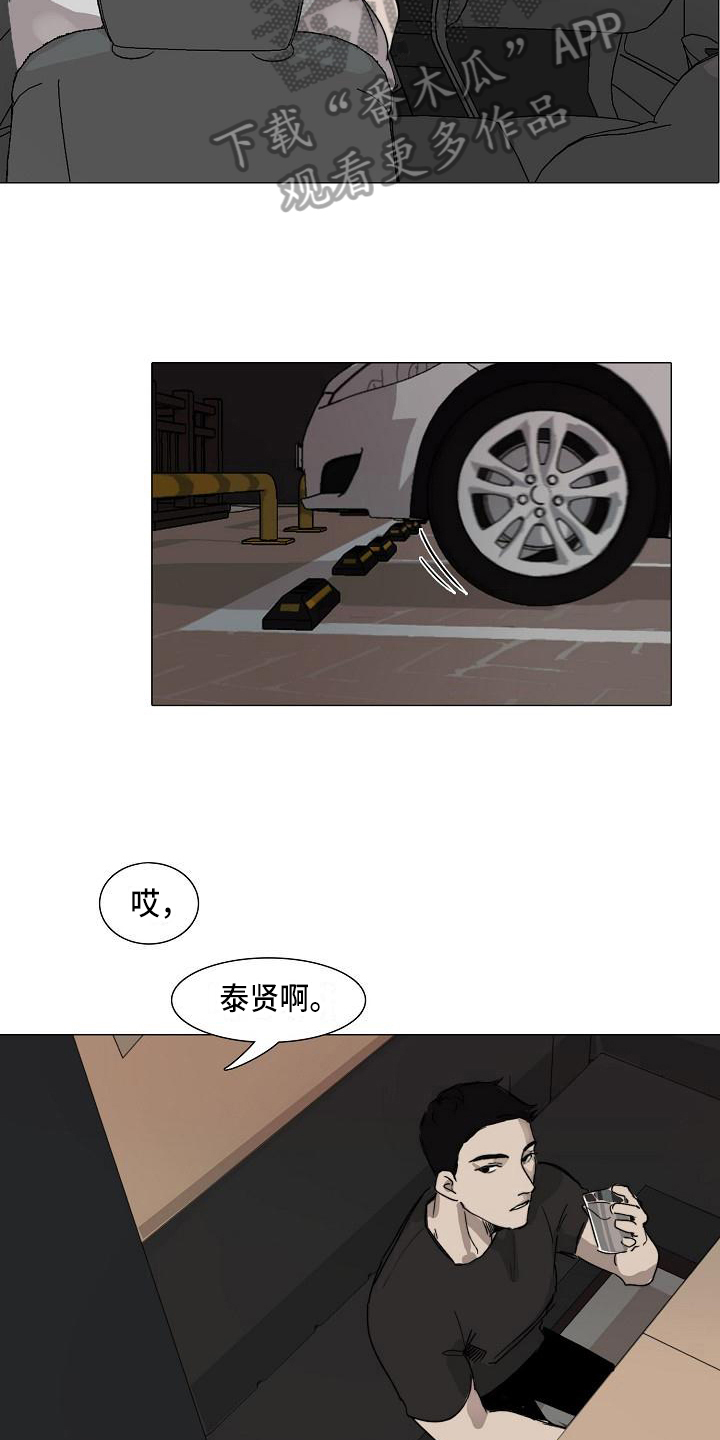 《罪恶的快乐》第4章提醒 第3页