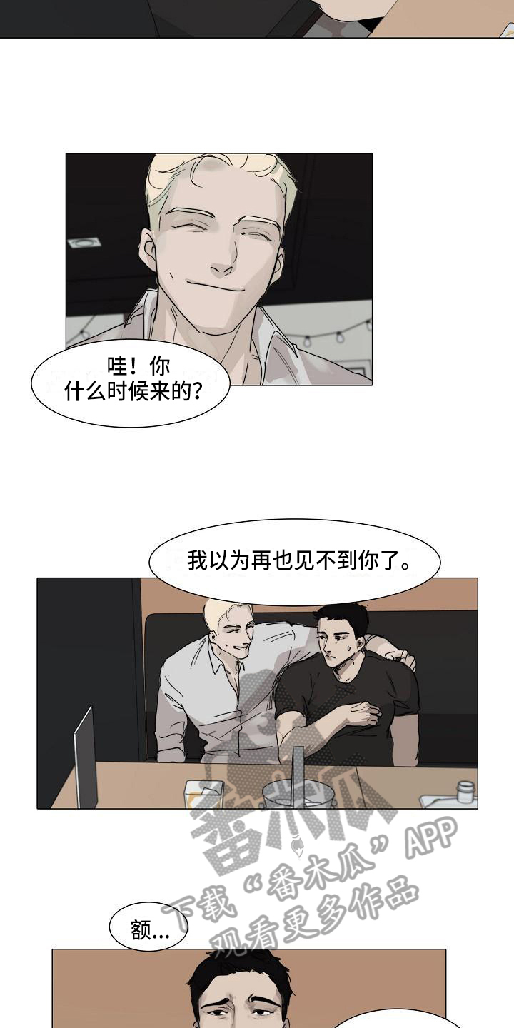 《罪恶的快乐》第4章提醒 第4页