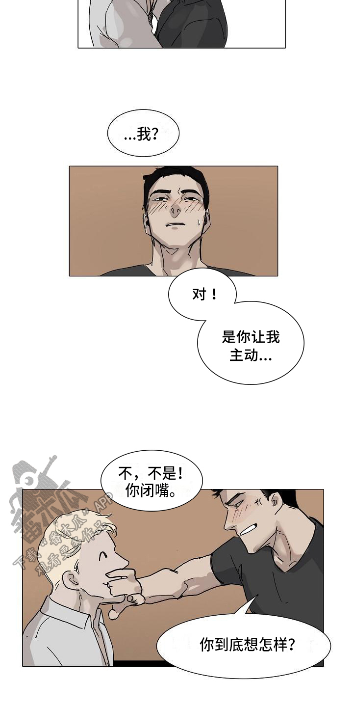 《罪恶的快乐》第4章提醒 第7页