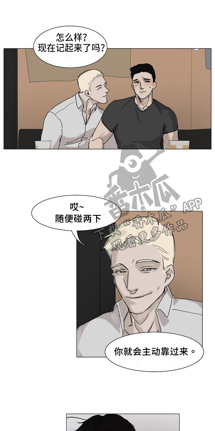 《罪恶的快乐》第4章提醒 第9页