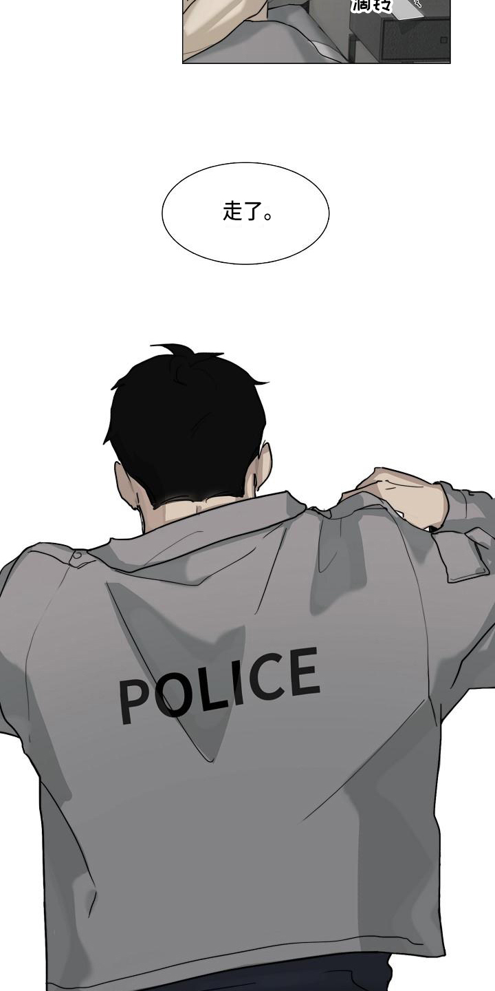 《罪恶的快乐》第1章警察 第10页