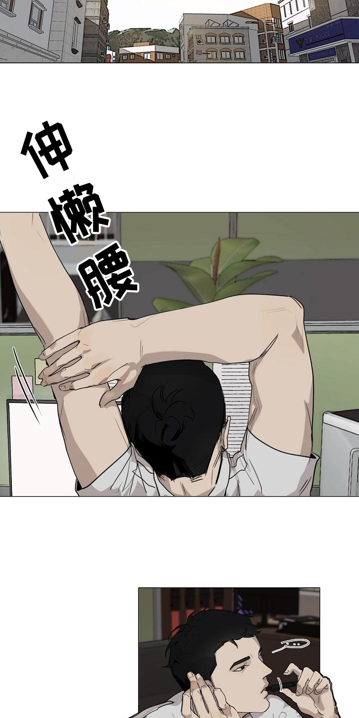 《罪恶的快乐》第1章警察 第12页