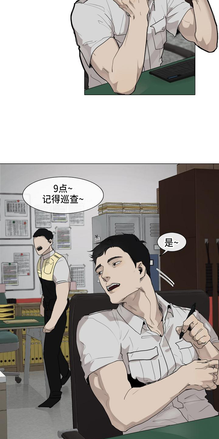 《罪恶的快乐》第1章警察 第13页