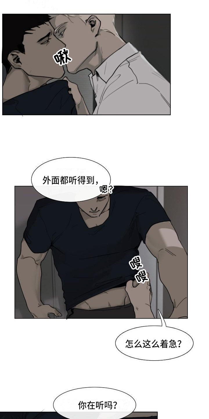 《罪恶的快乐》第1章警察 第2页