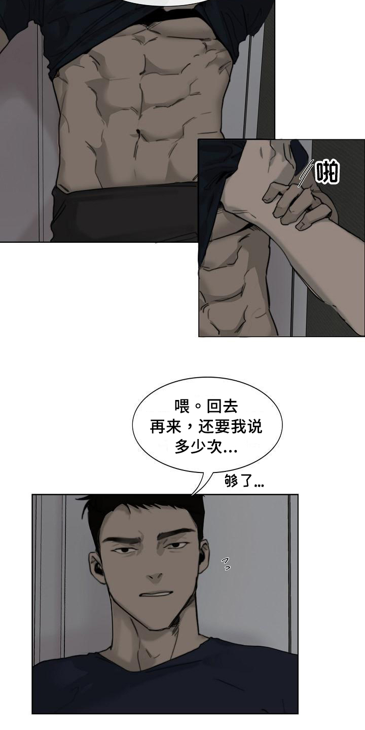 《罪恶的快乐》第1章警察 第3页