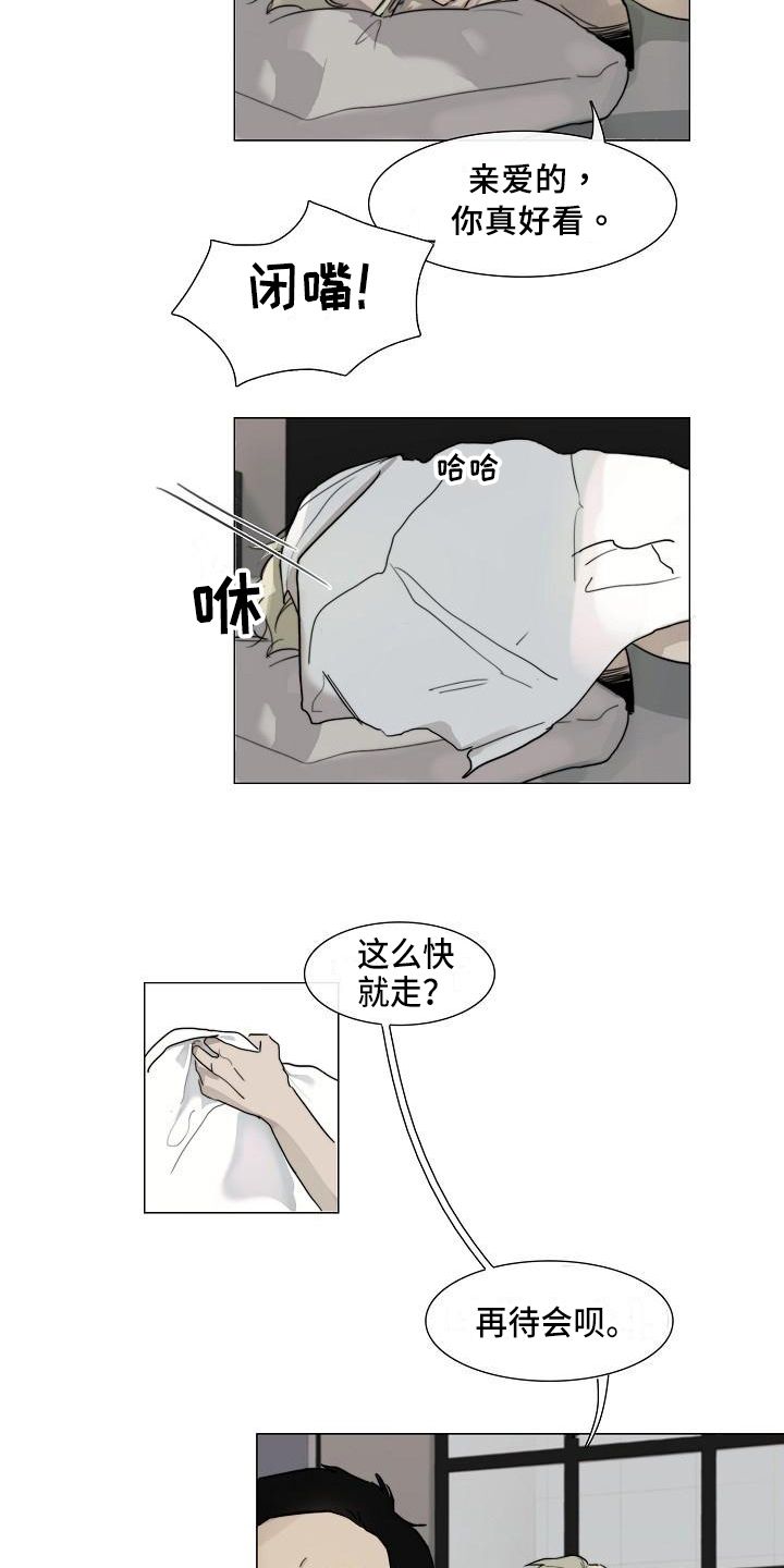 《罪恶的快乐》第1章警察 第8页